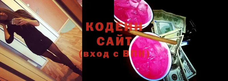 Кодеиновый сироп Lean напиток Lean (лин)  Мурино 