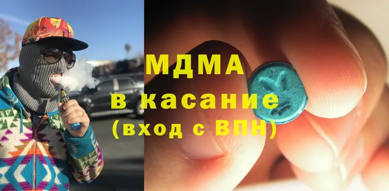 MDMA кристаллы  Мурино 