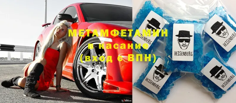 купить закладку  Мурино  МЕТАМФЕТАМИН Methamphetamine 